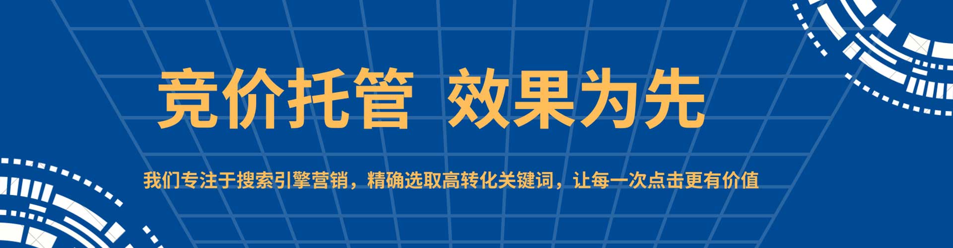 日照竞价推广开户